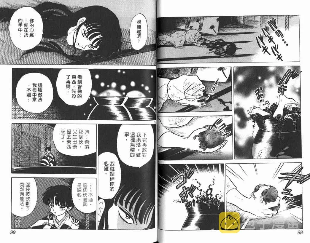 第17卷 第48页