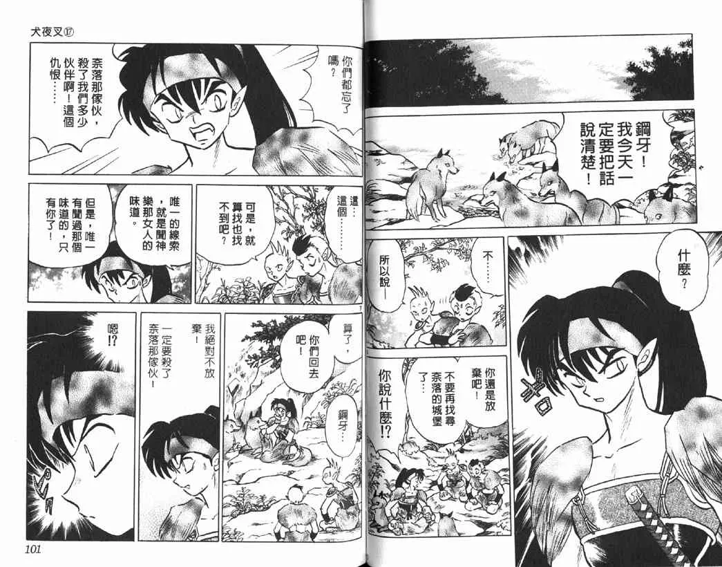 第17卷 第49页