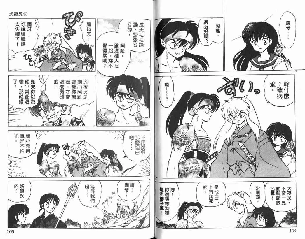 第17卷 第51页
