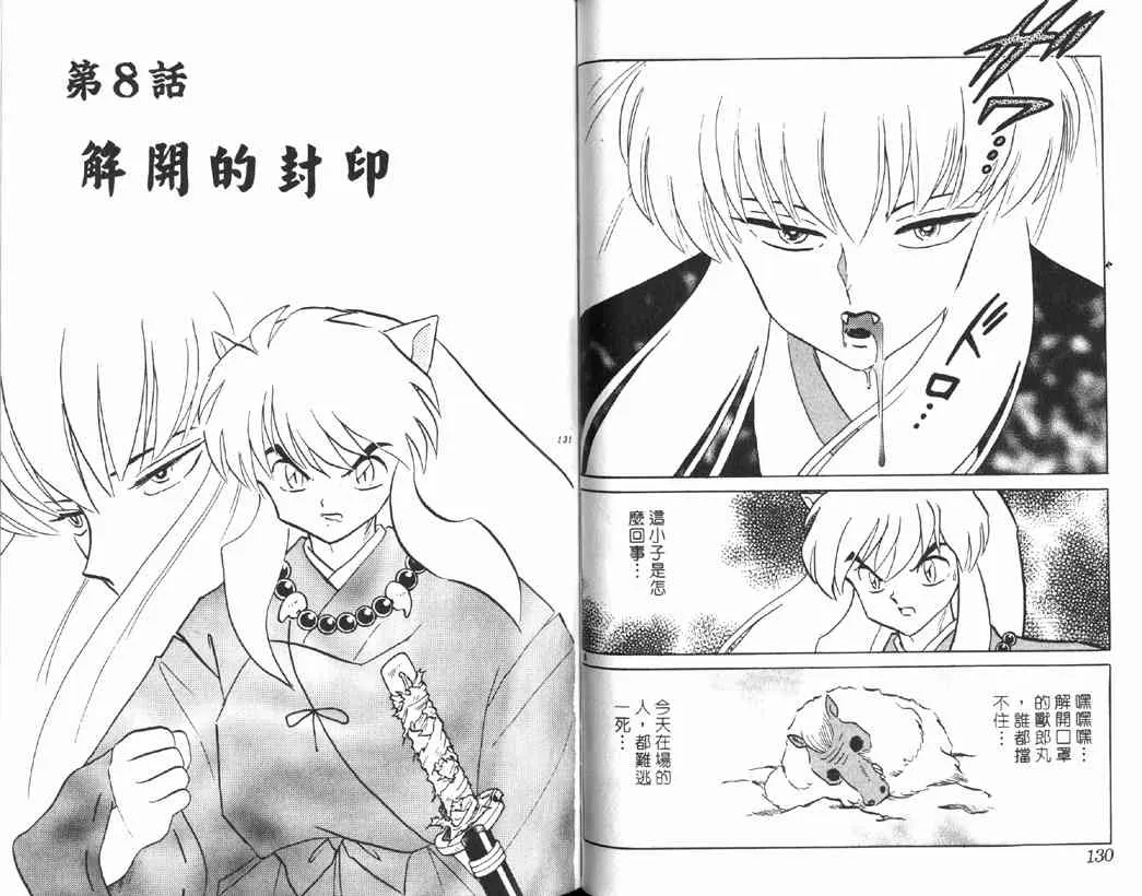 第17卷 第63页