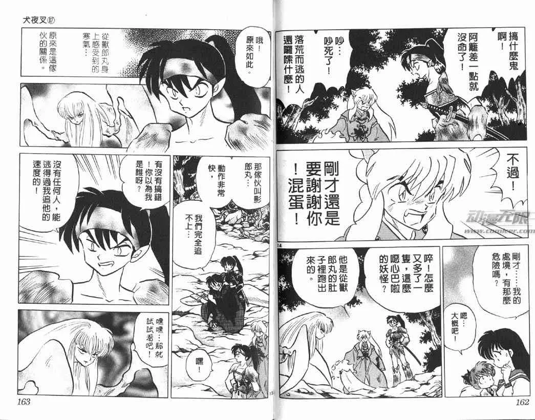 第17卷 第79页