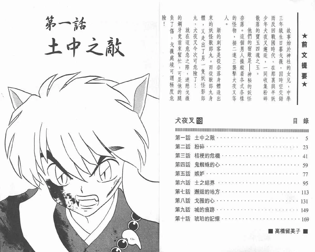 第18卷 第2页
