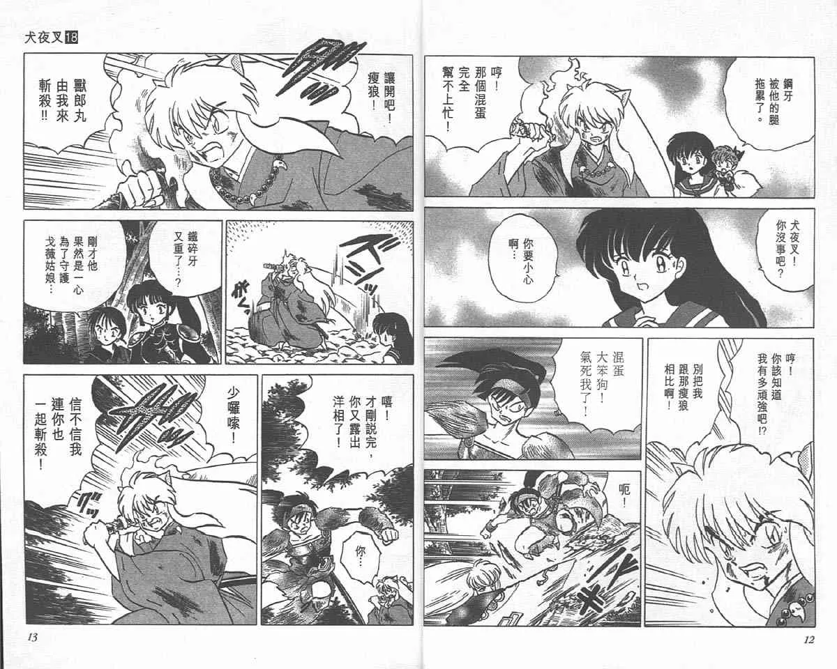 第18卷 第6页