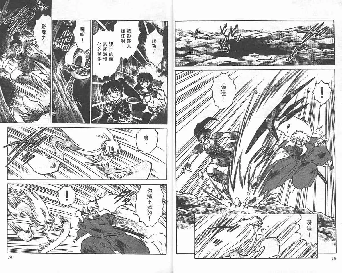 第18卷 第9页