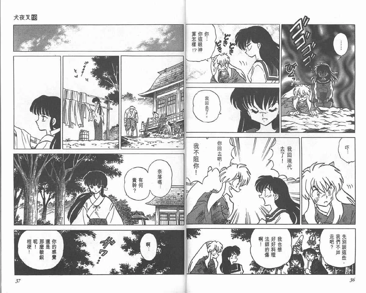 第18卷 第18页