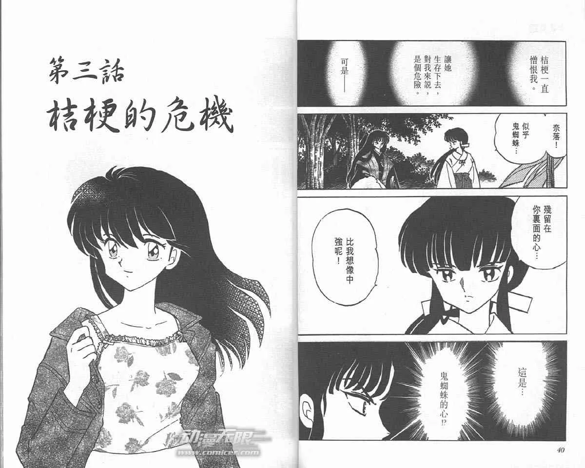 第18卷 第20页