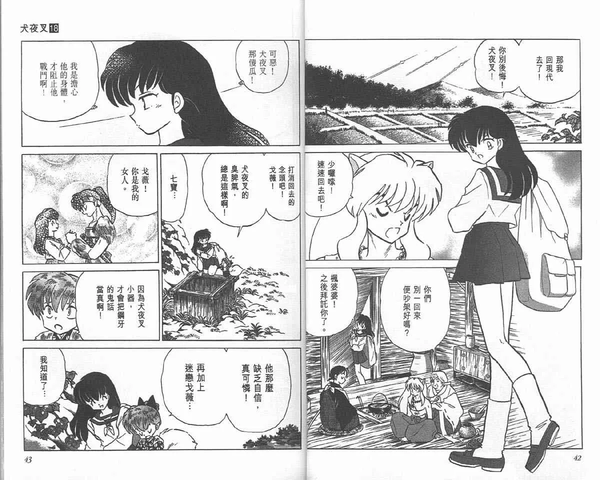 第18卷 第21页