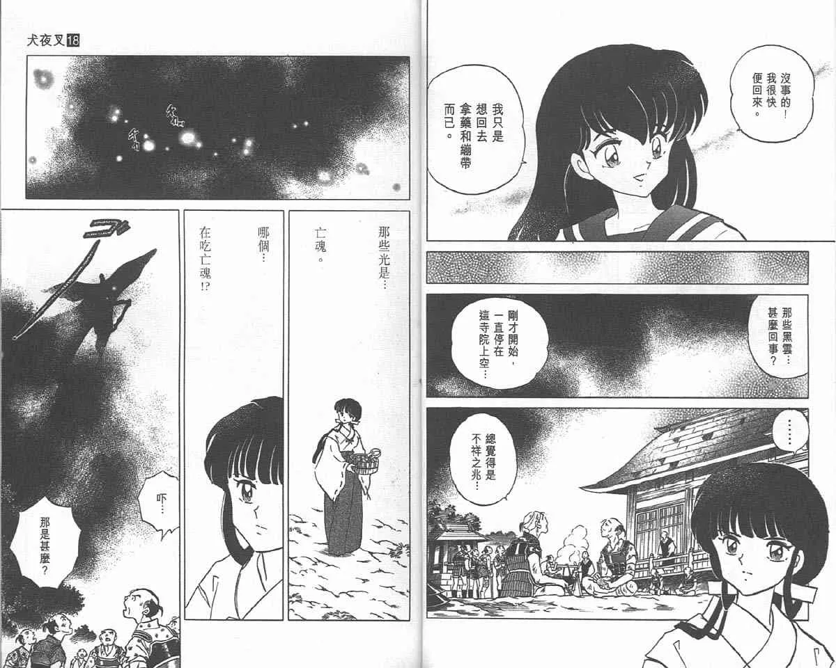 第18卷 第22页