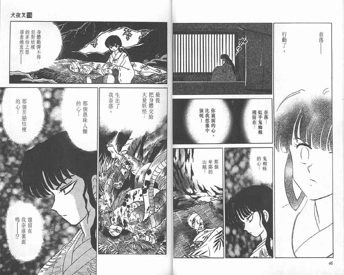 第18卷 第23页