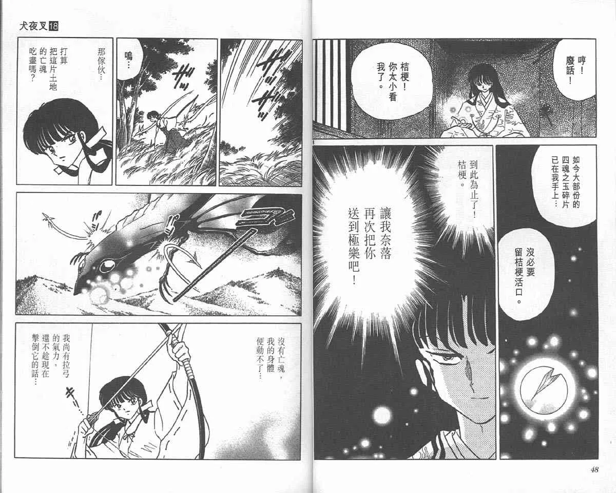 第18卷 第24页