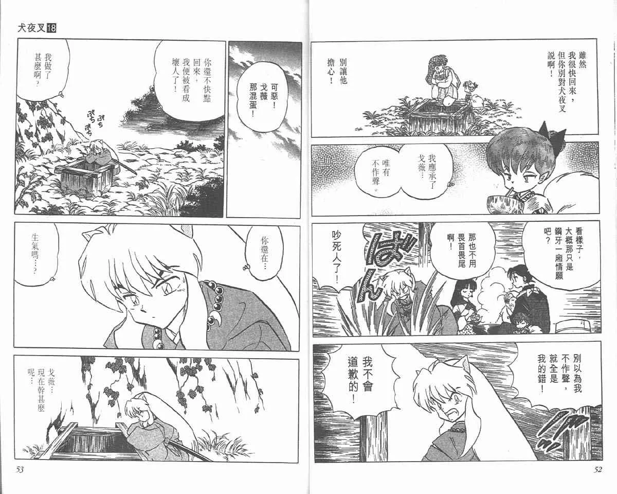 第18卷 第26页