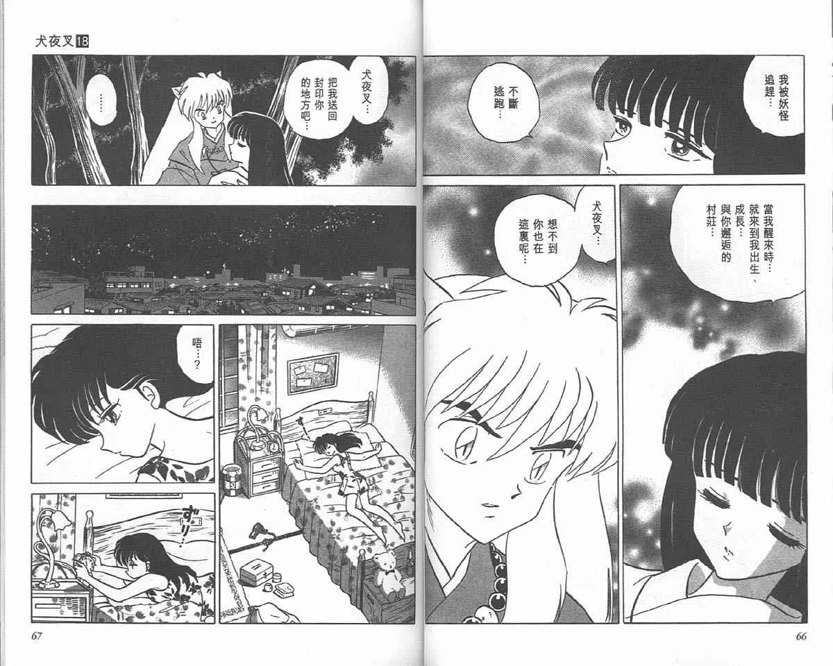 第18卷 第33页