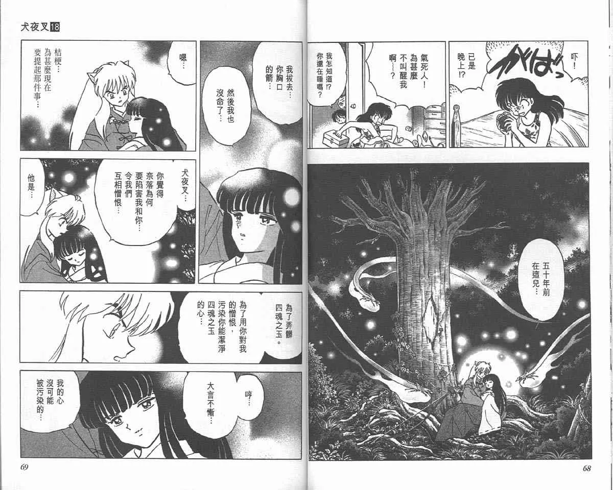 第18卷 第34页
