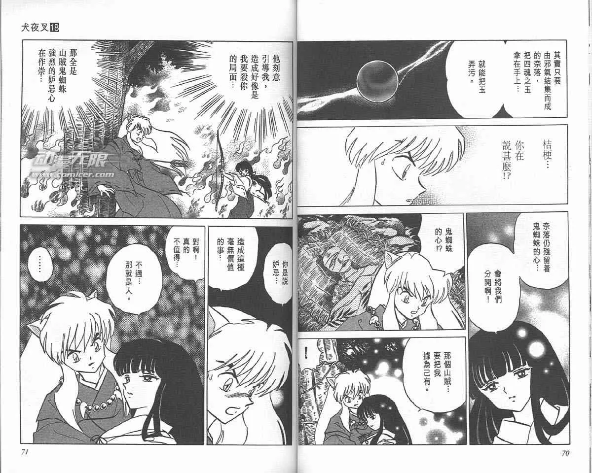 第18卷 第35页