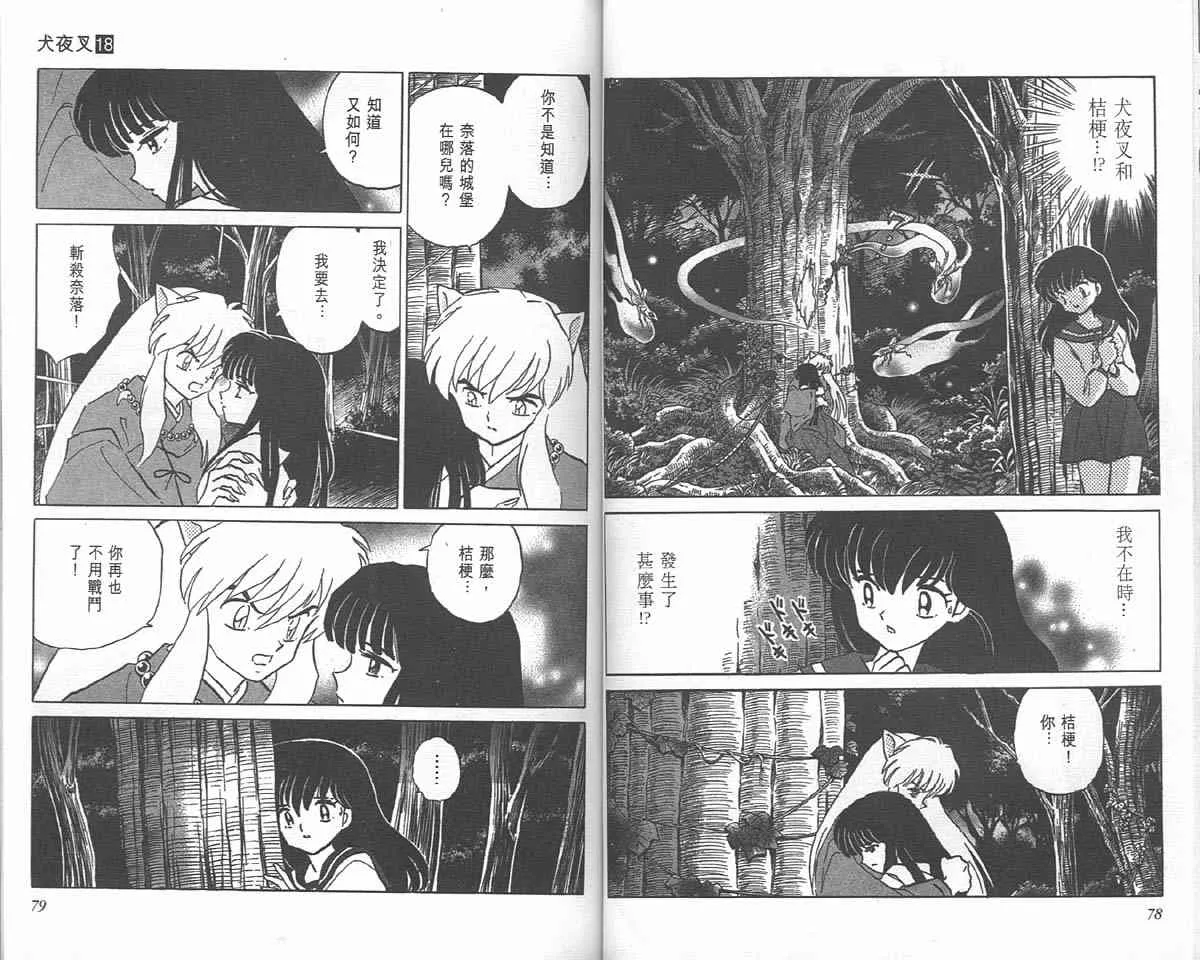 第18卷 第39页