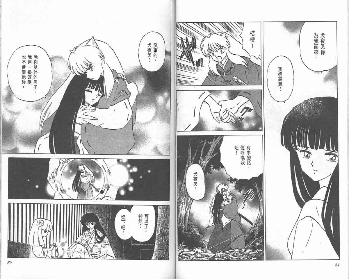 第18卷 第42页