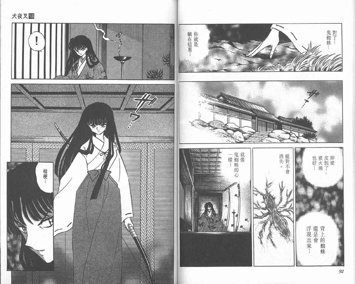 第18卷 第46页