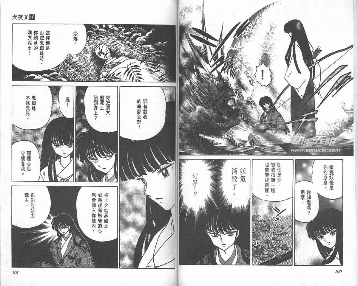 第18卷 第50页