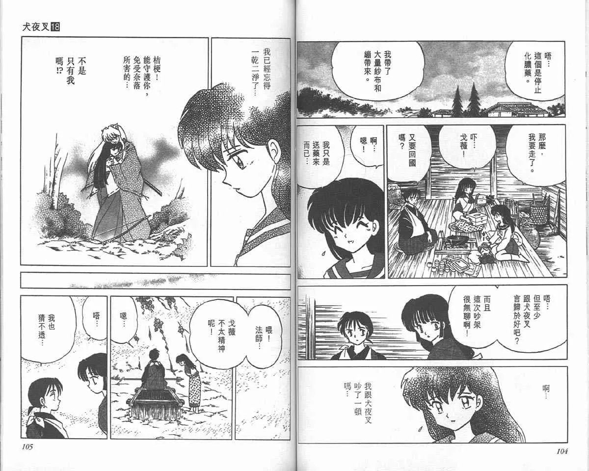 第18卷 第52页
