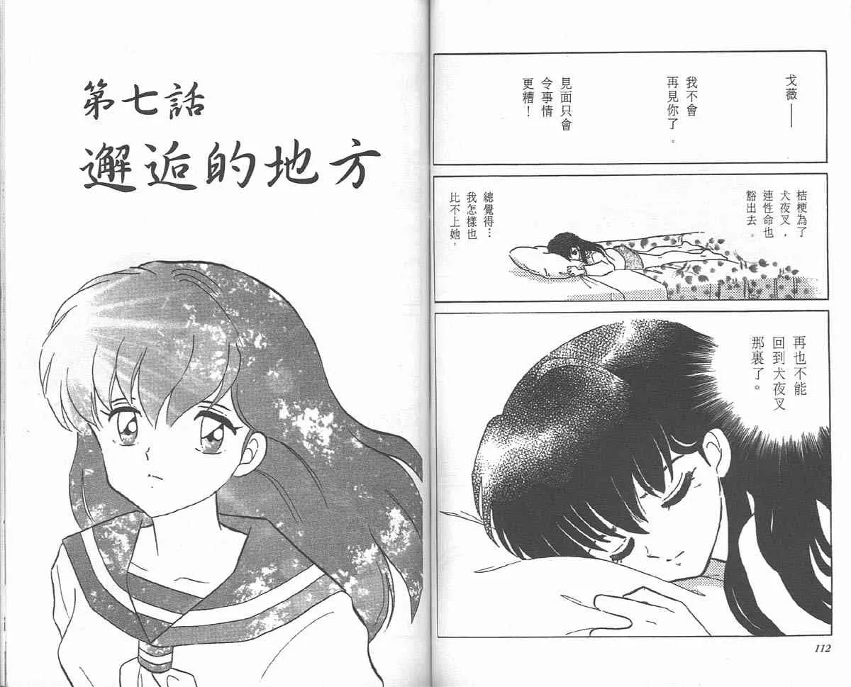 第18卷 第56页
