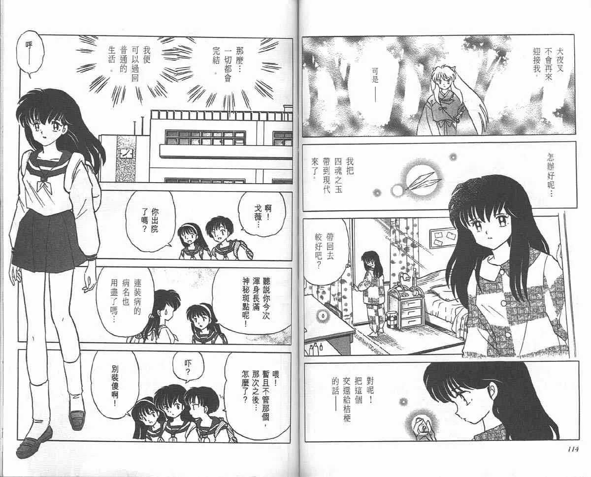第18卷 第57页