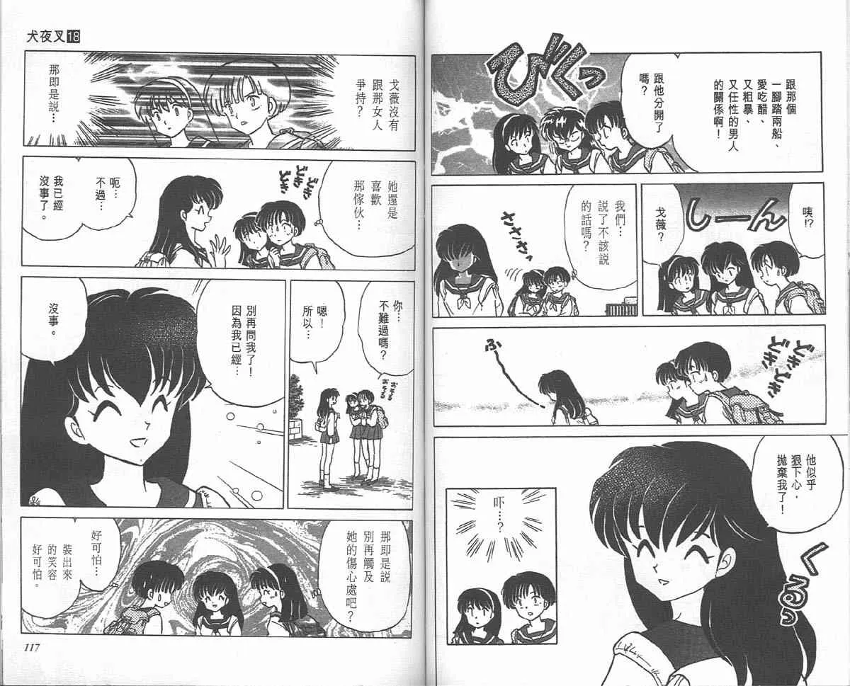 第18卷 第58页