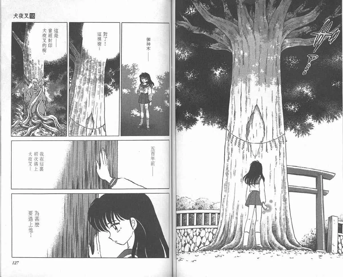 第18卷 第62页