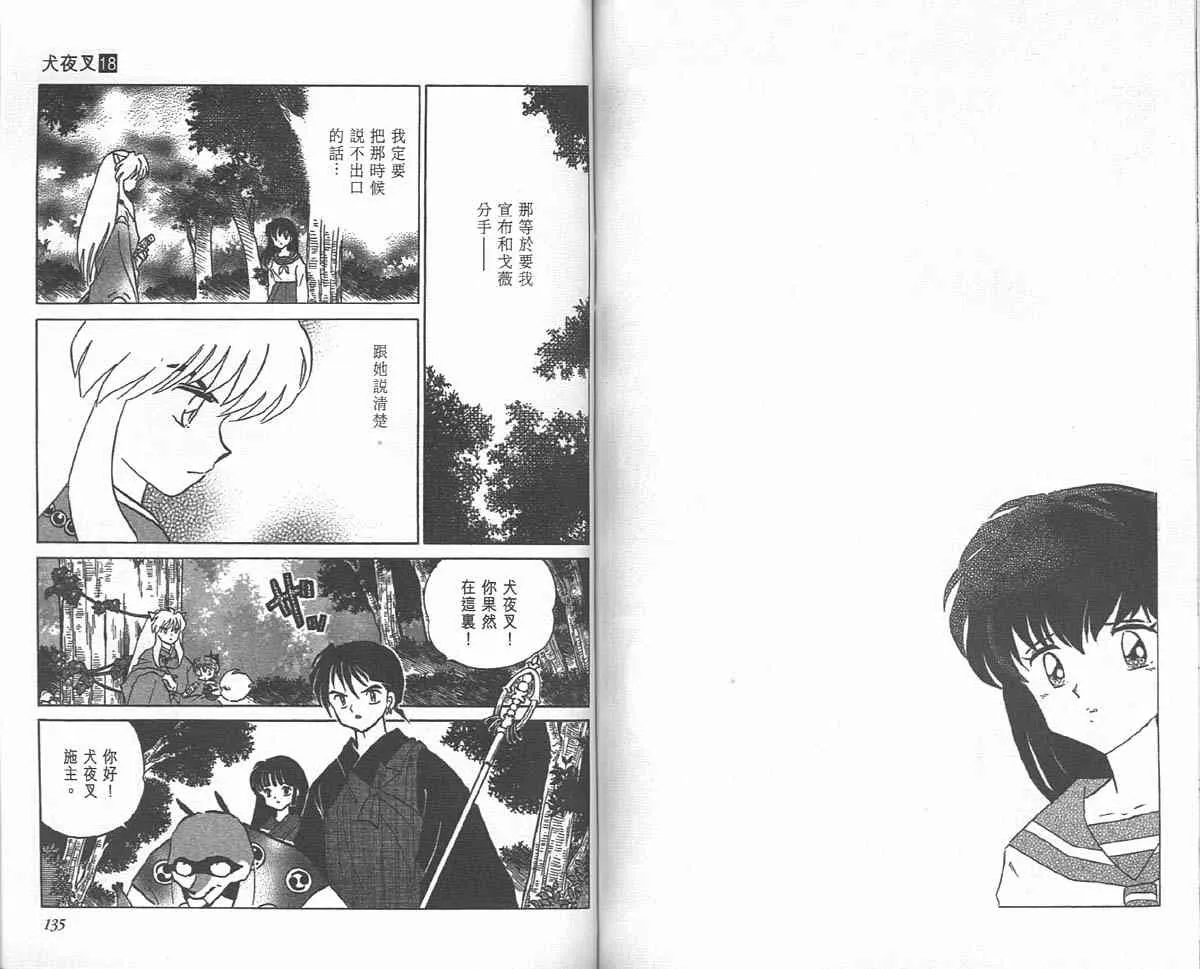 第18卷 第66页