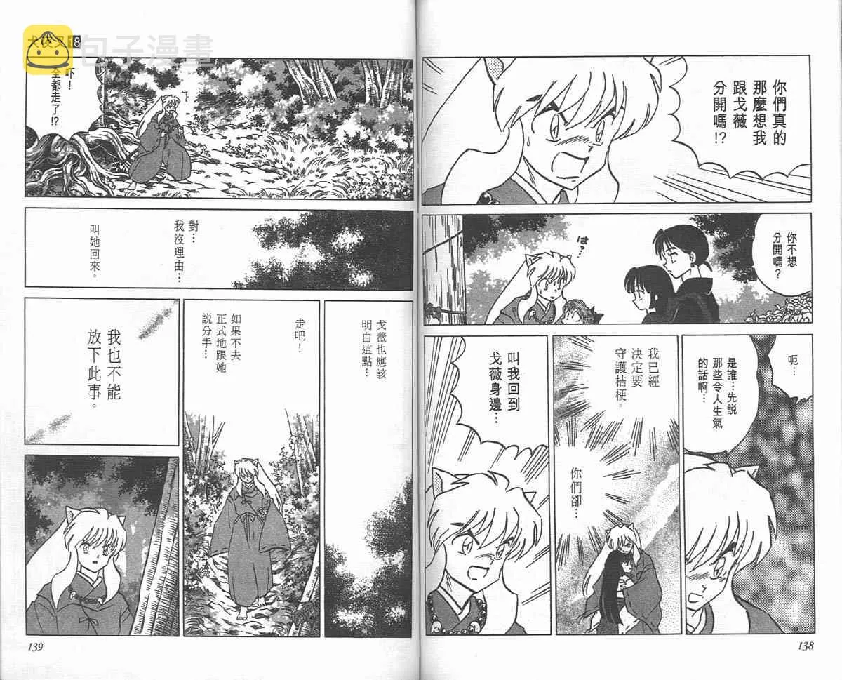 第18卷 第68页