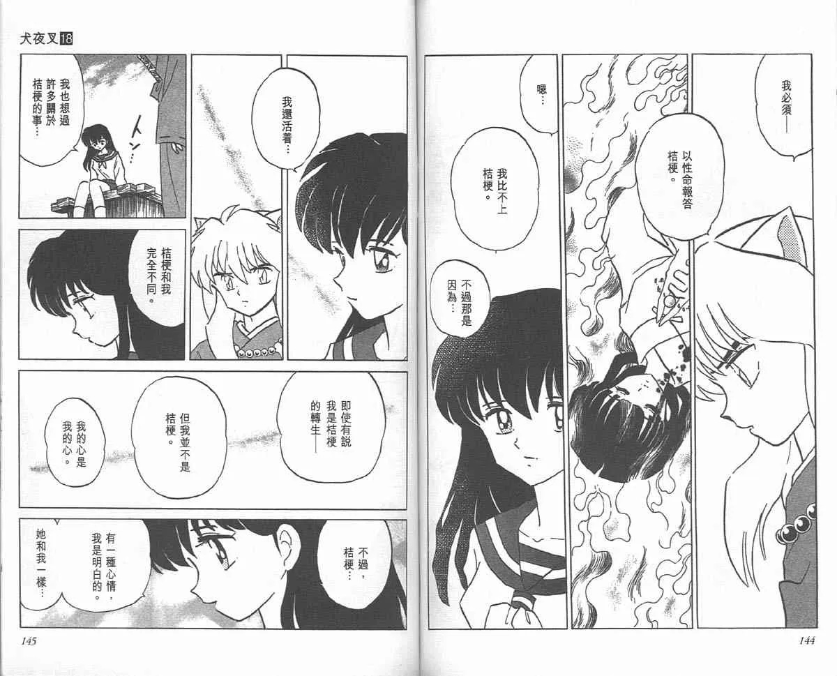 第18卷 第71页
