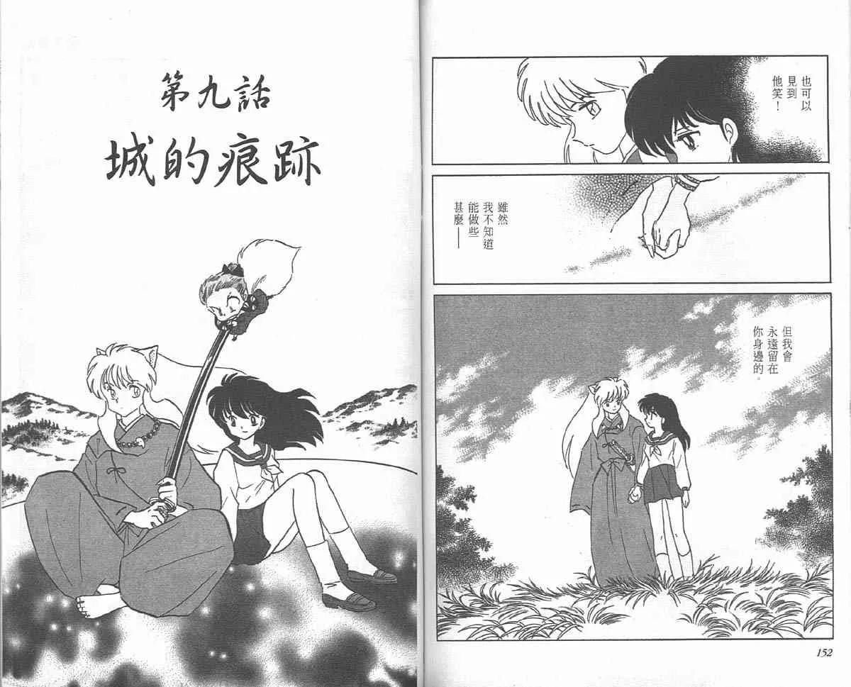 第18卷 第75页