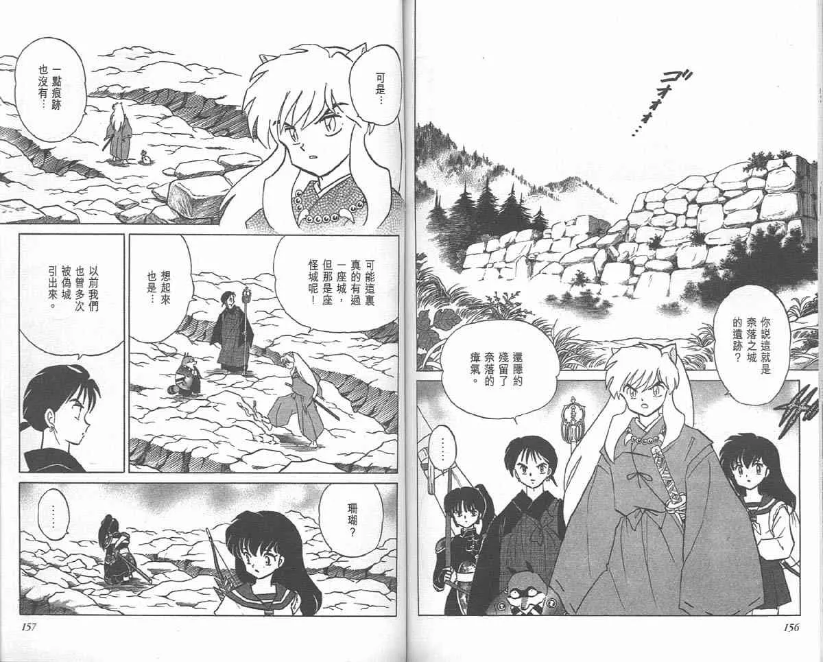 第18卷 第77页