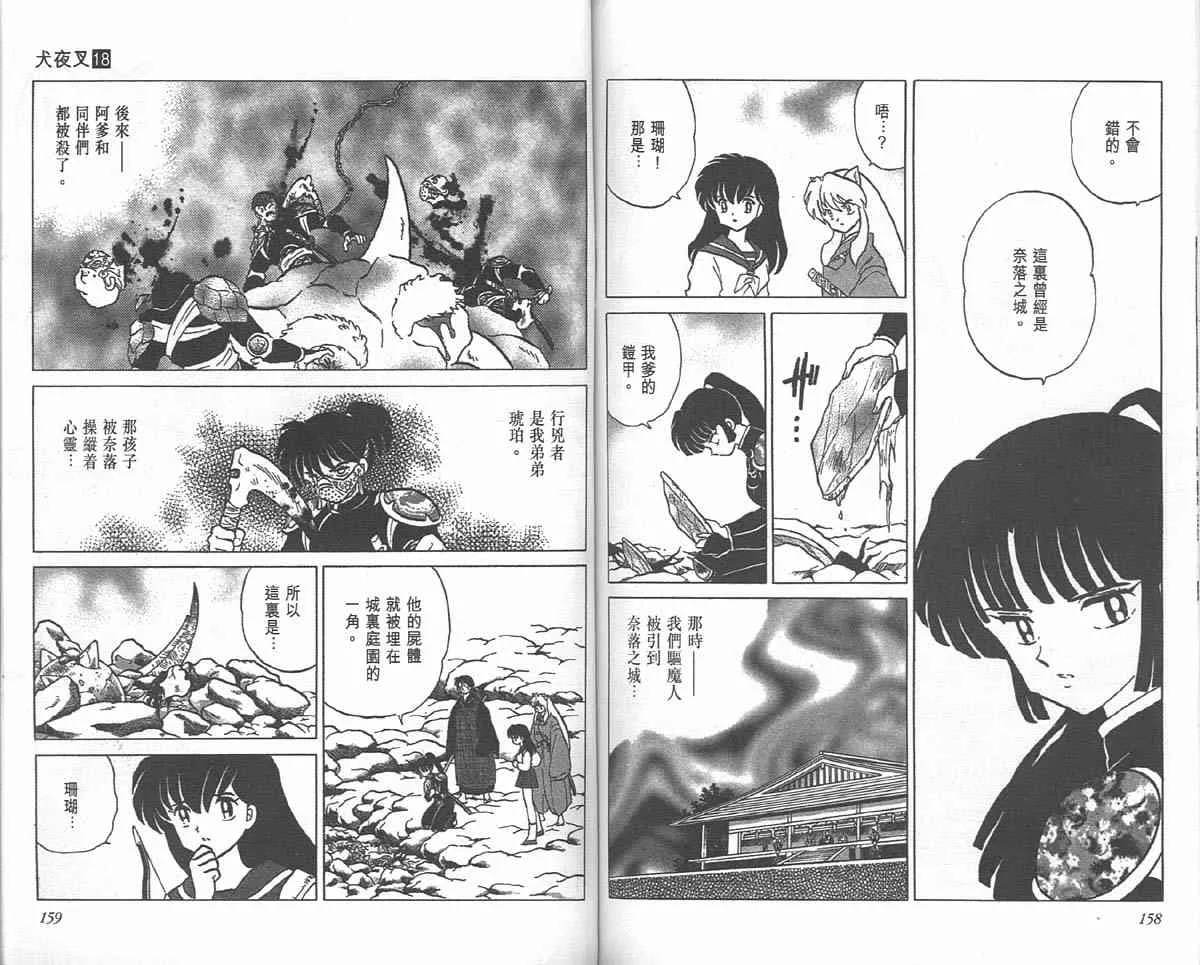 第18卷 第78页