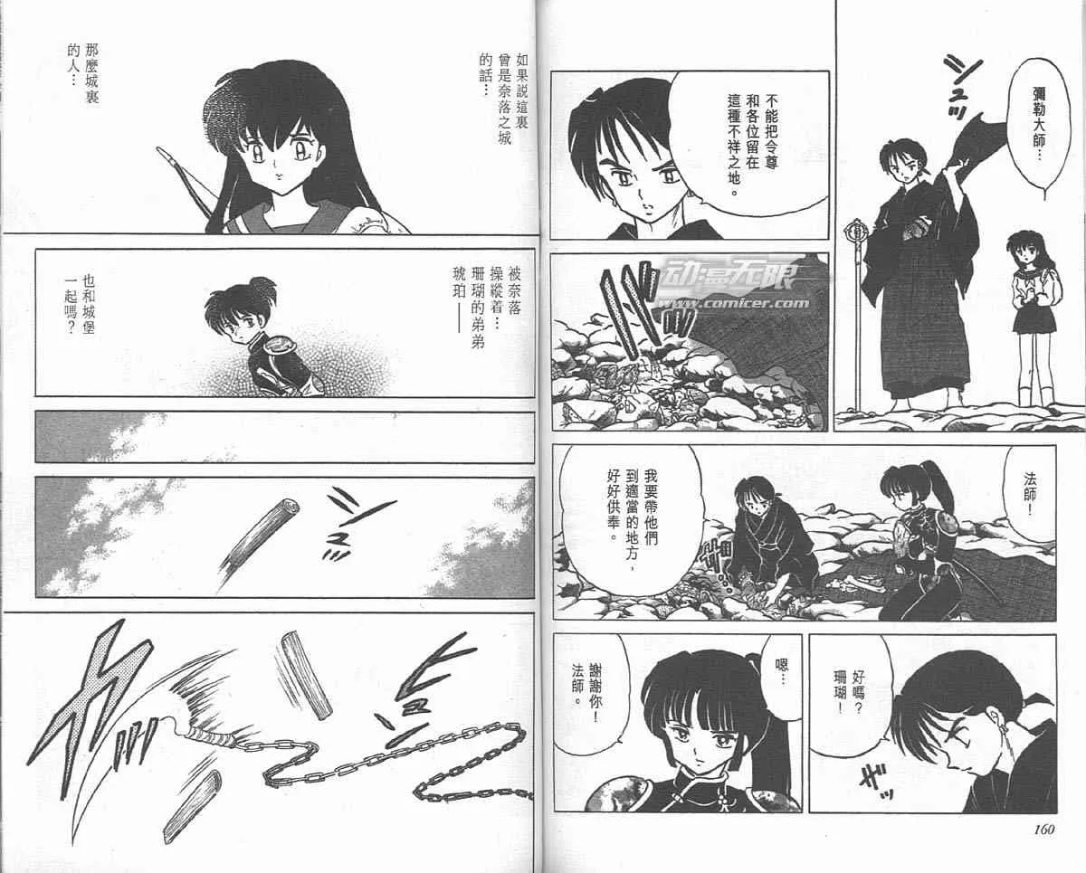 第18卷 第79页