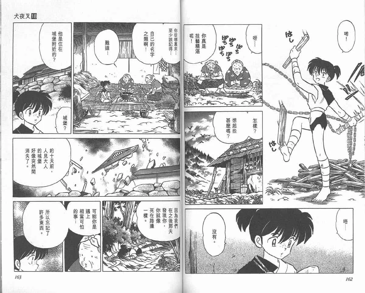 第18卷 第80页