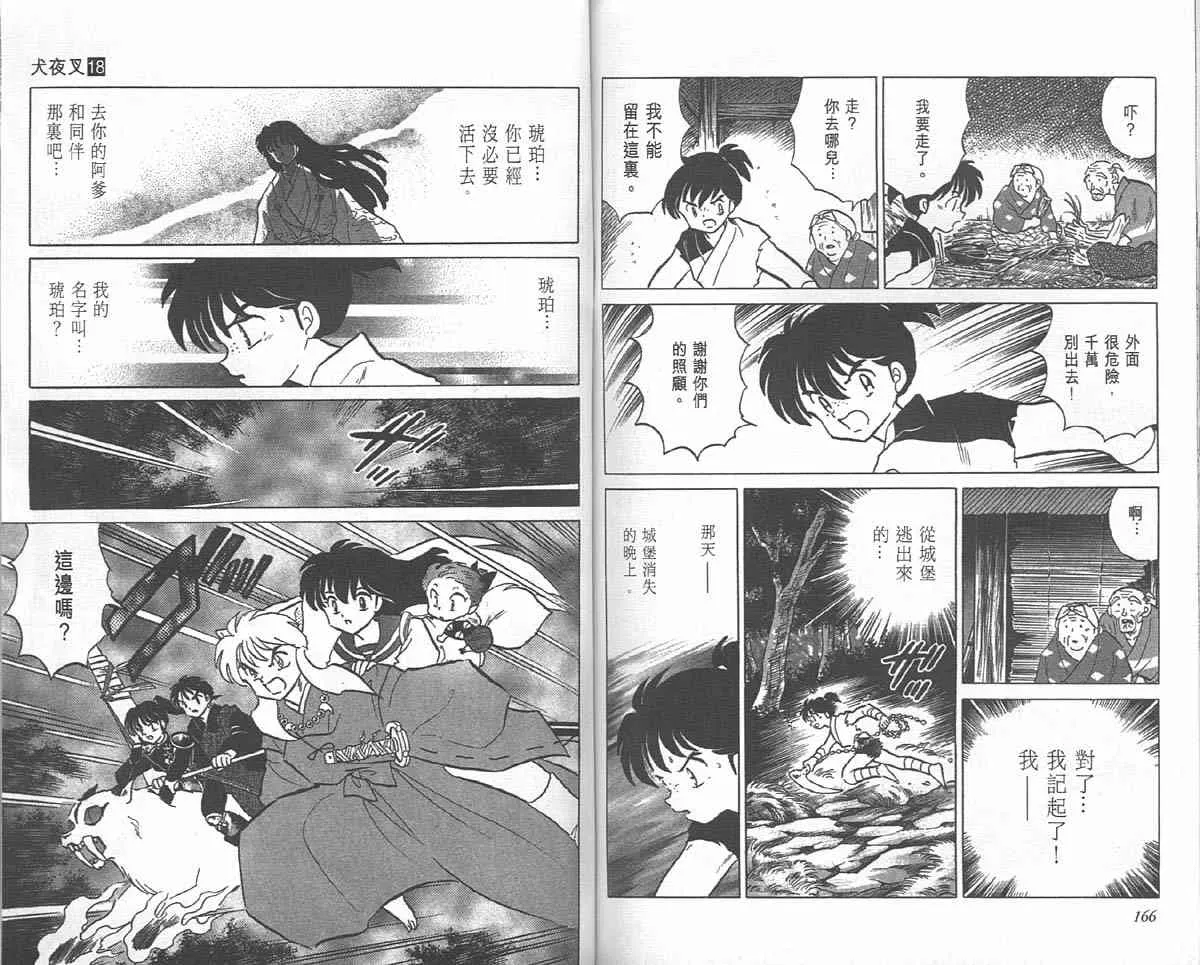 第18卷 第82页