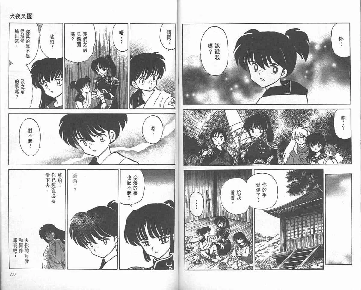 第18卷 第87页