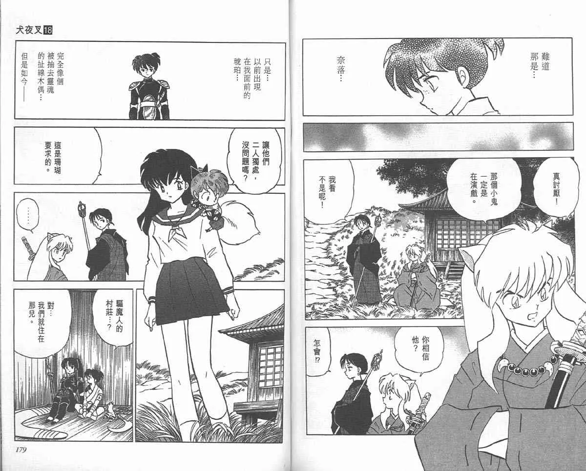 第18卷 第88页