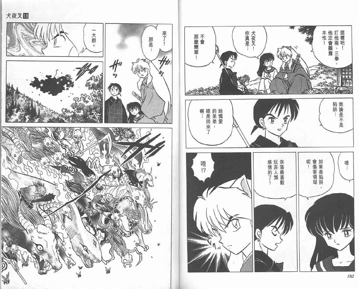 第18卷 第90页