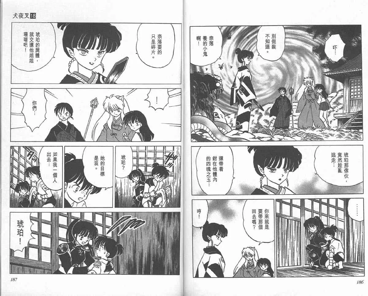 第18卷 第92页