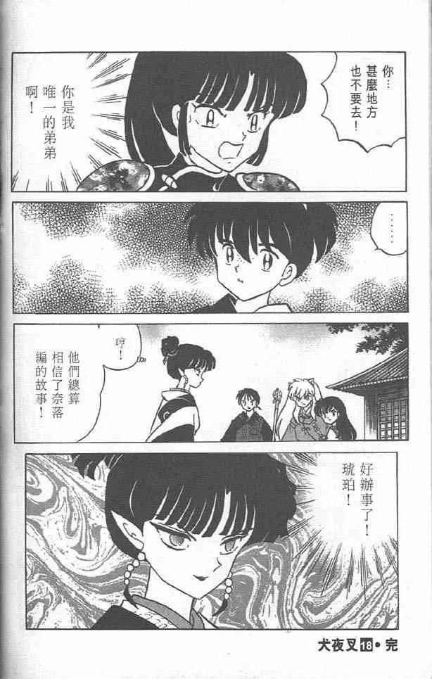 第18卷 第93页