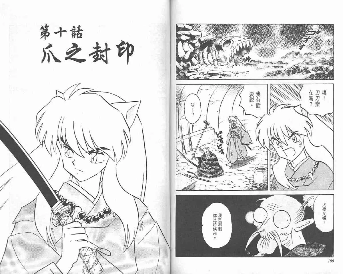 第19卷 第10页
