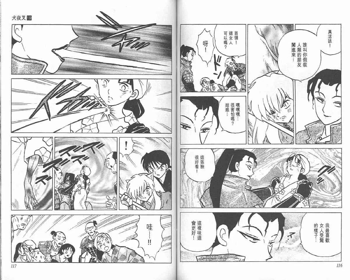 第19卷 第34页