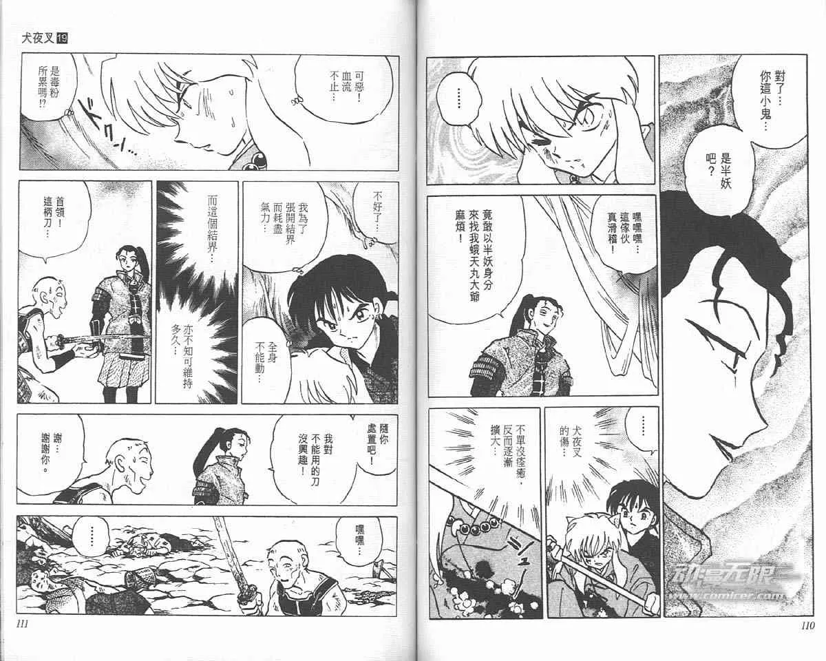 第19卷 第38页