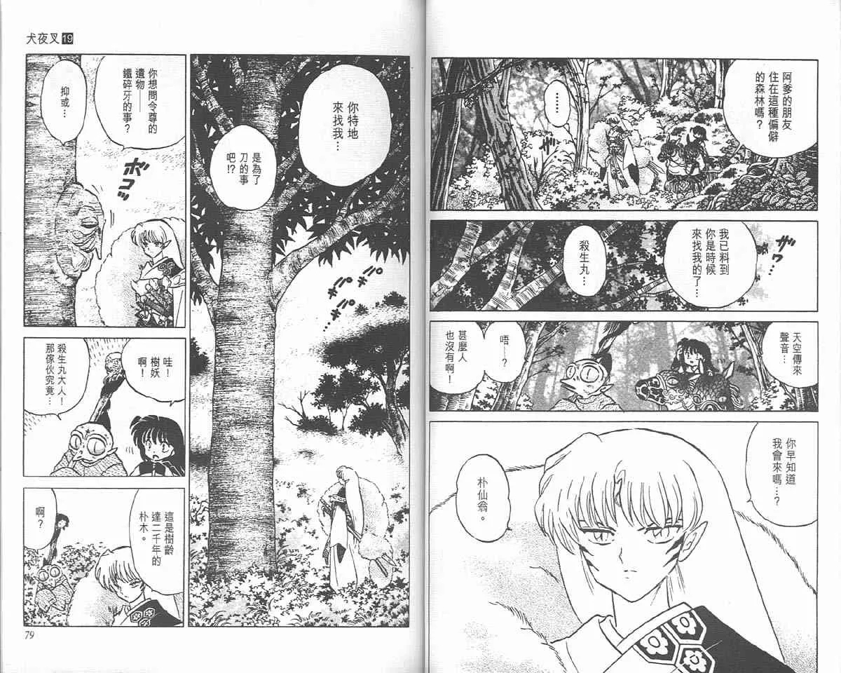 第19卷 第54页