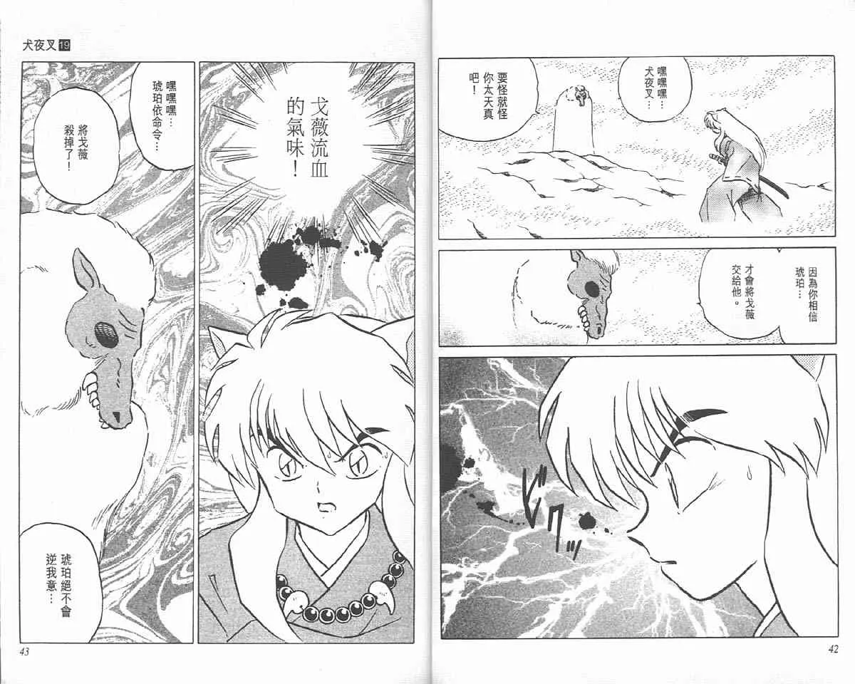 第19卷 第68页