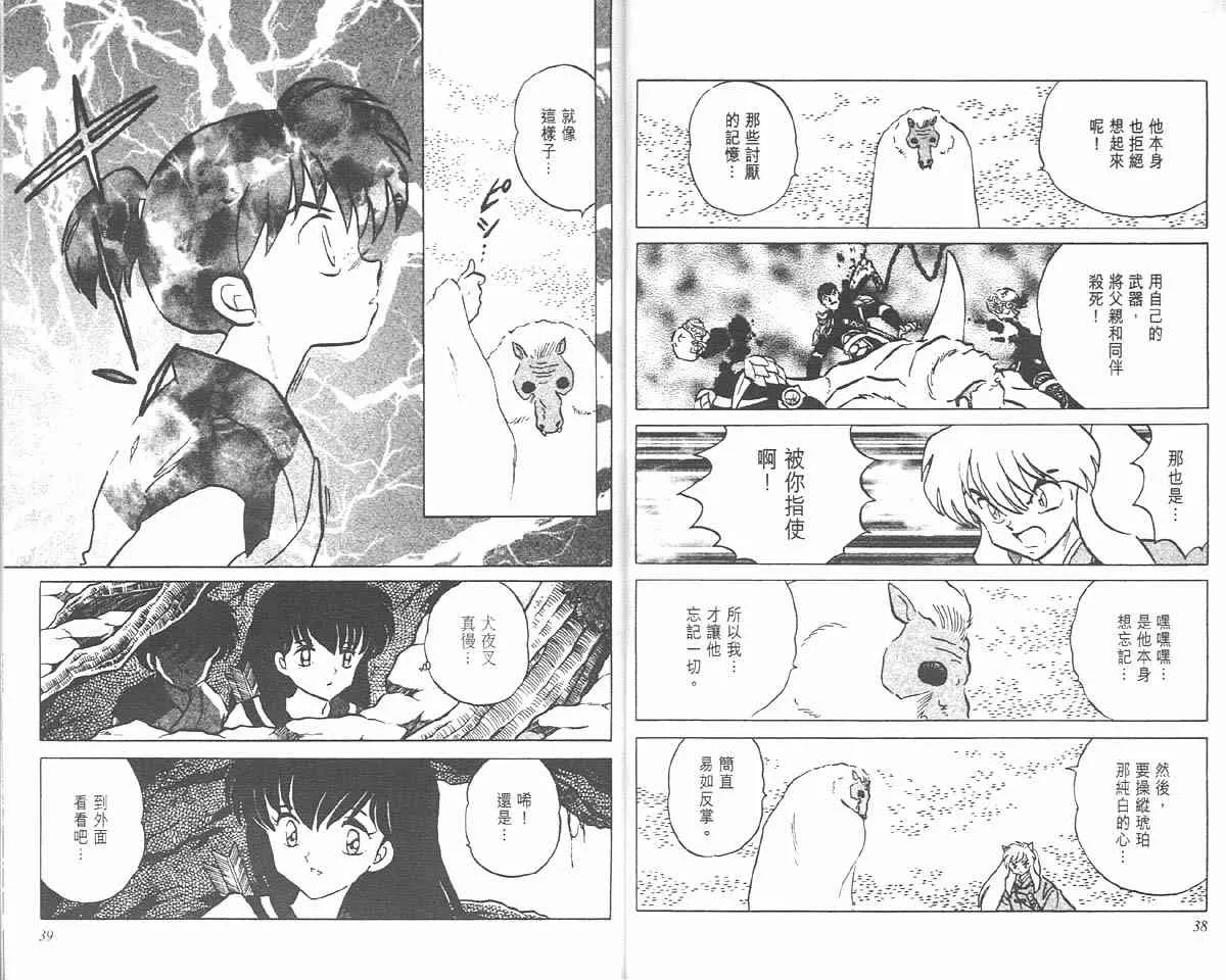 第19卷 第74页