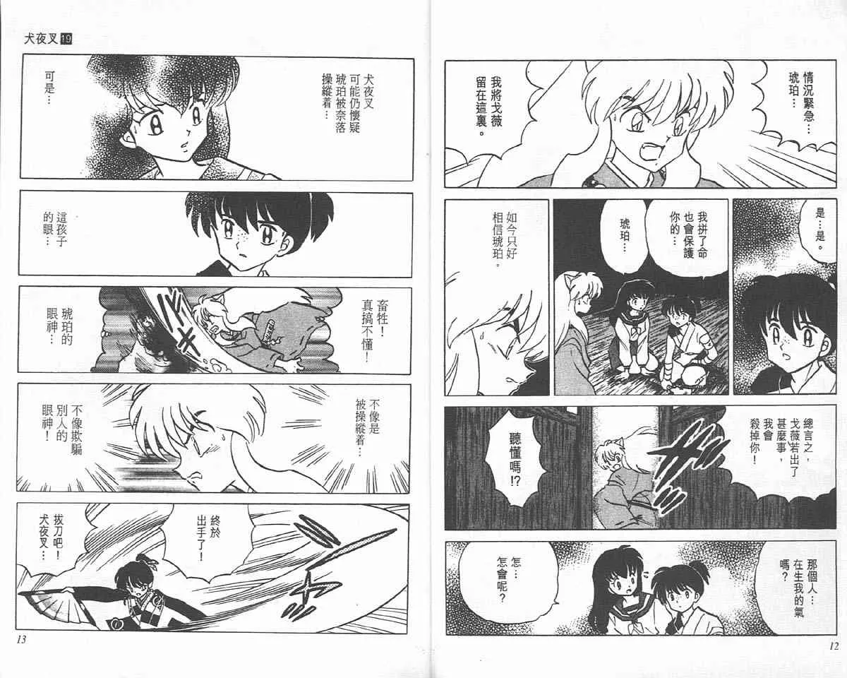 第19卷 第84页