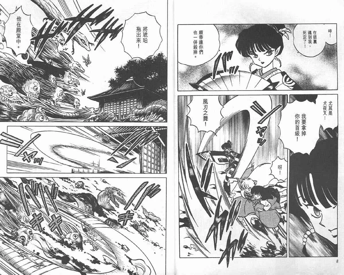 第19卷 第88页