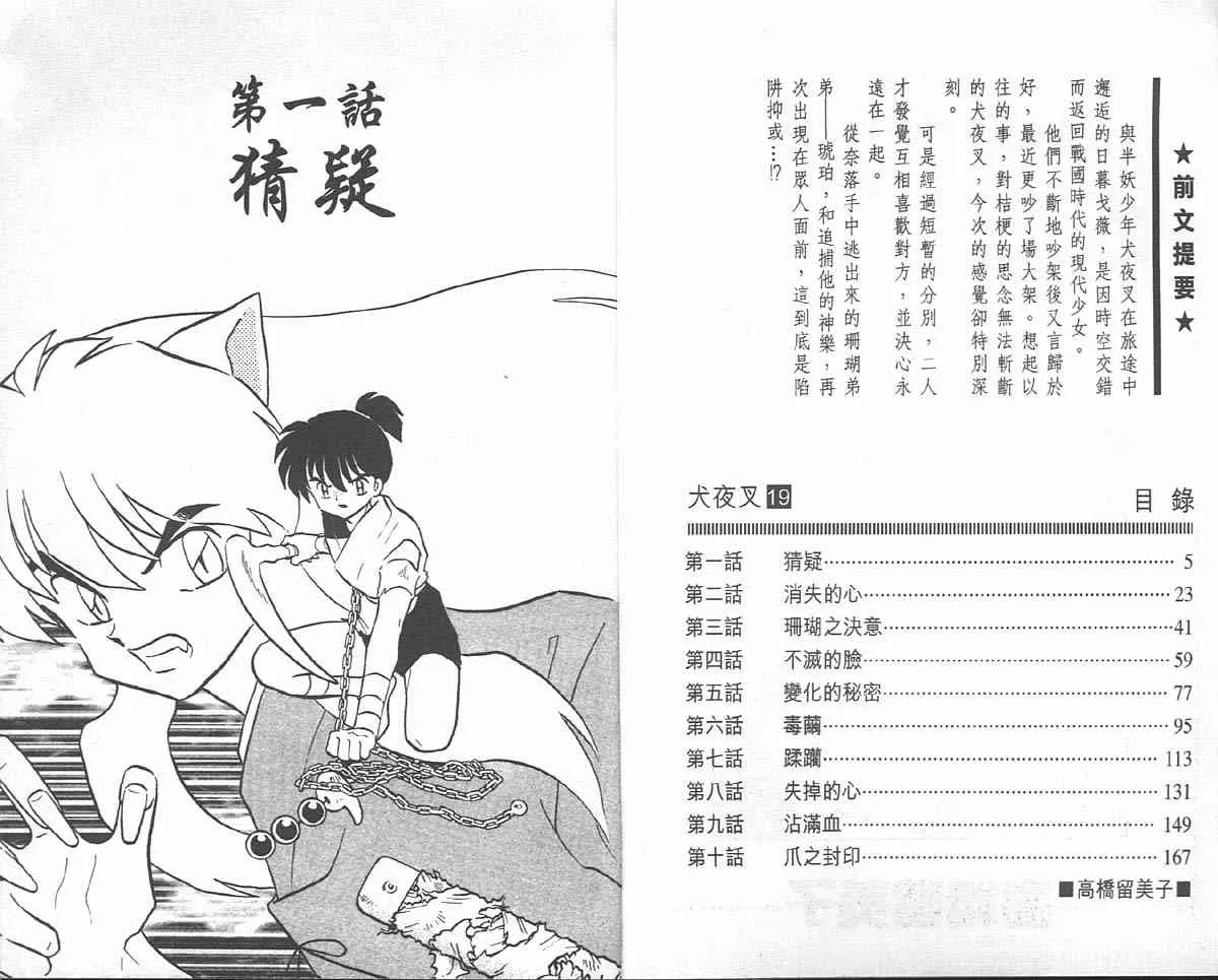 第19卷 第91页